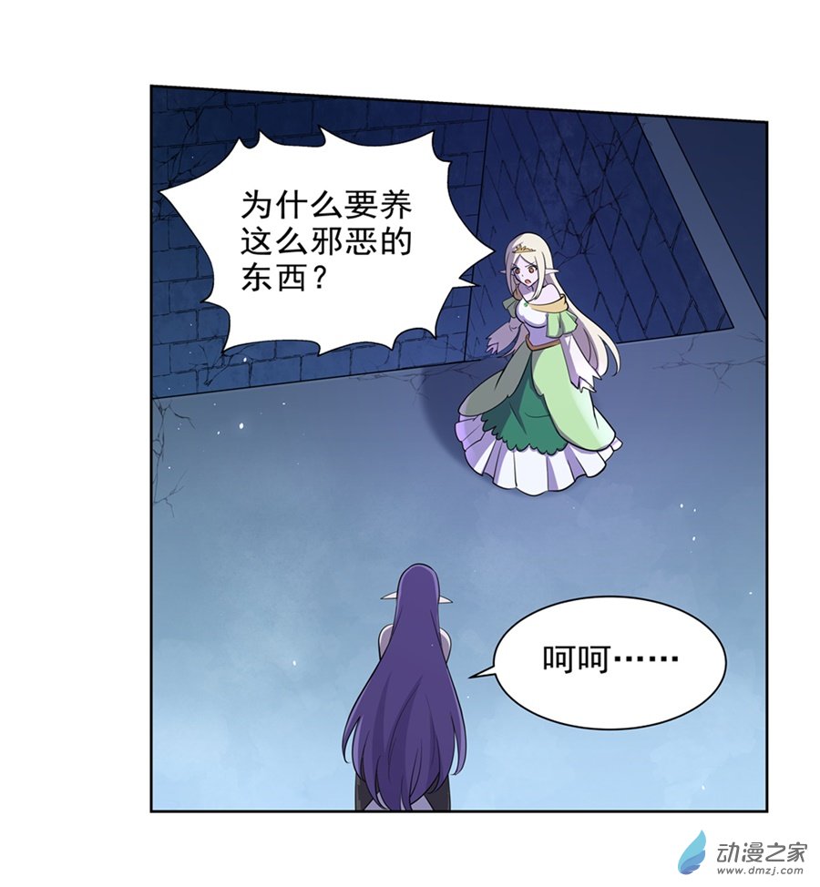 失业魔王第86话