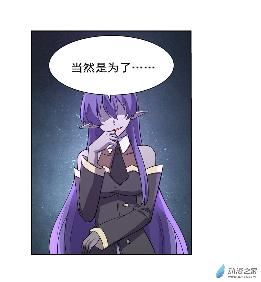 失业魔王第86话