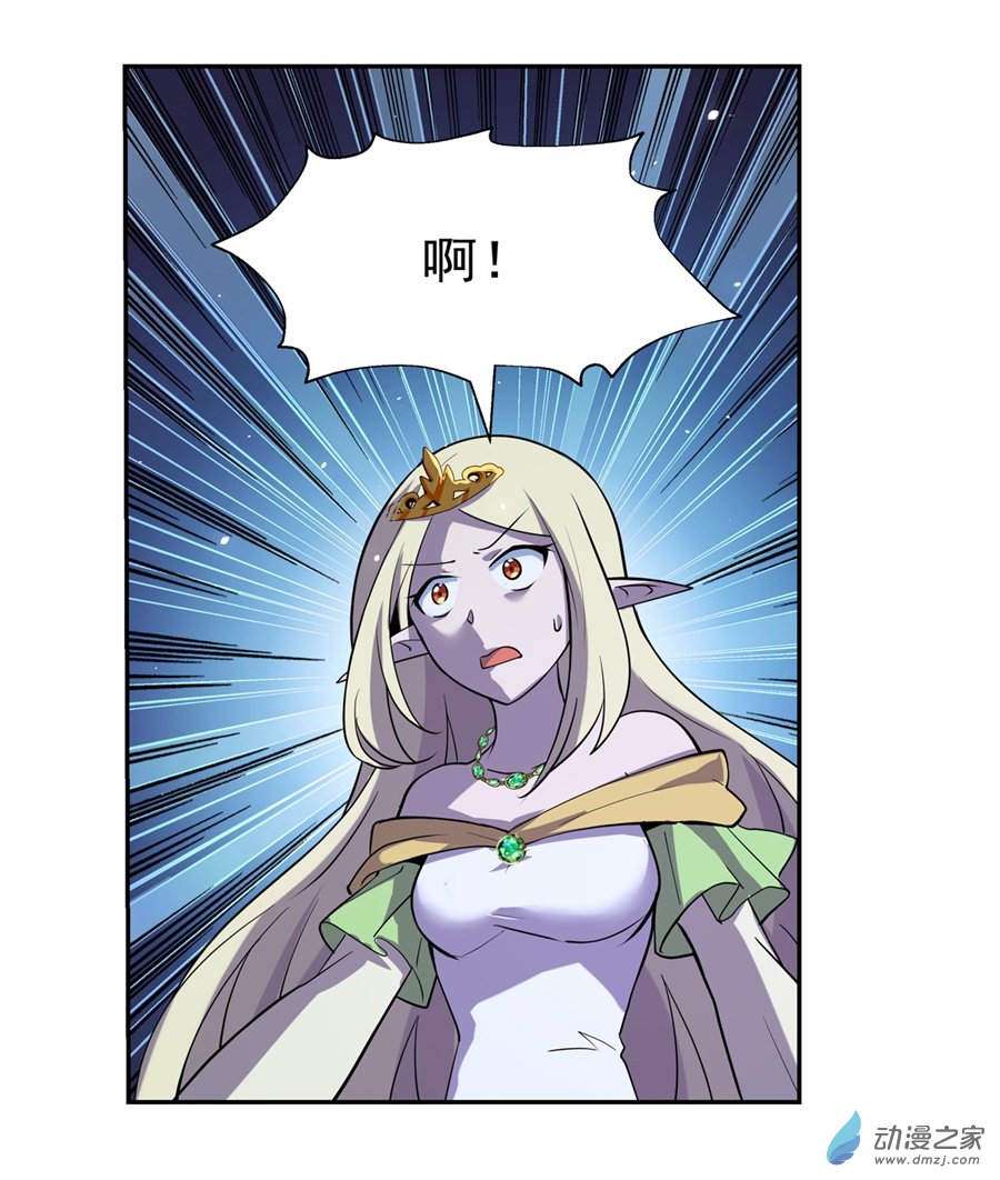 失业魔王第86话