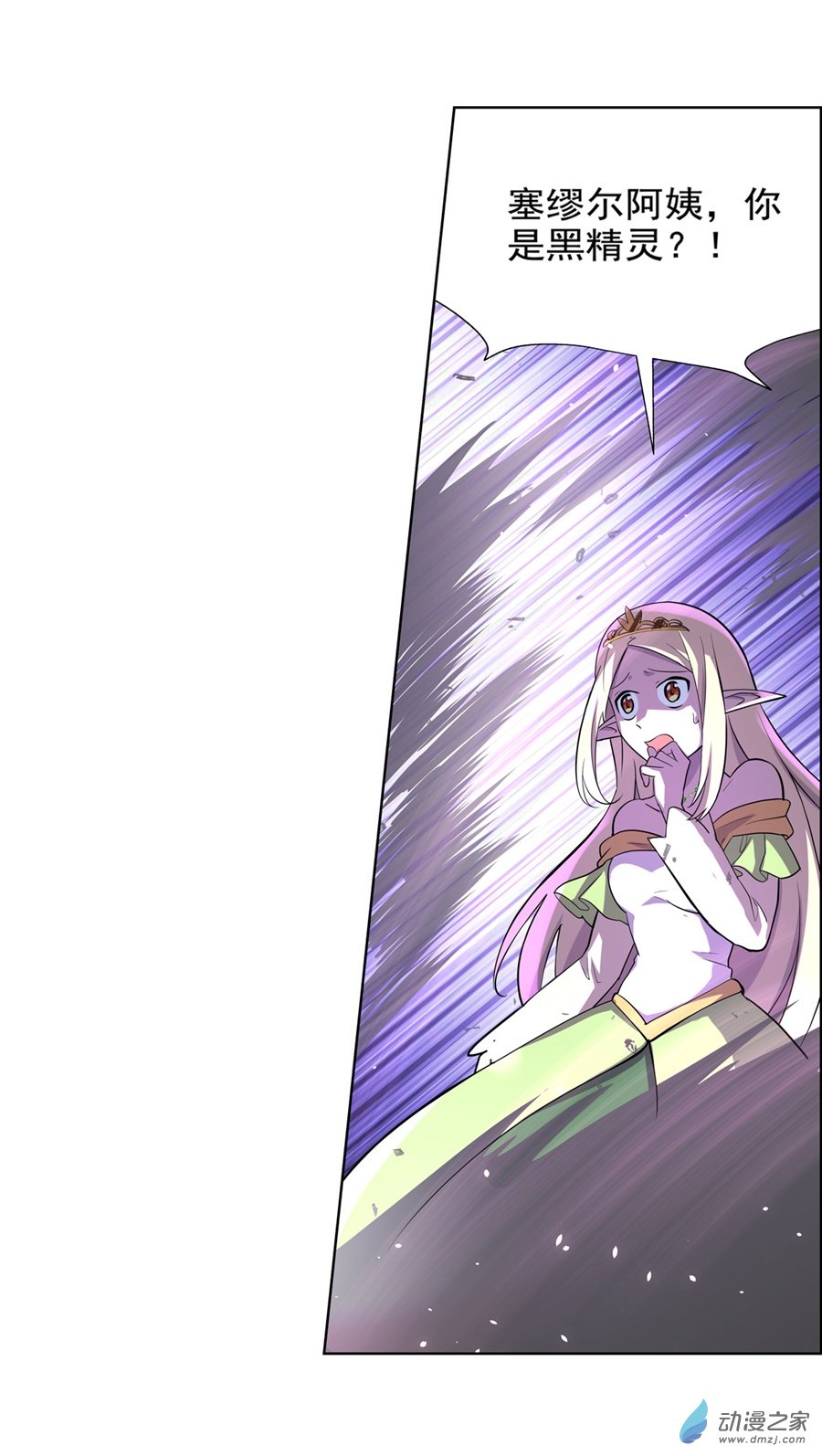失业魔王第86话