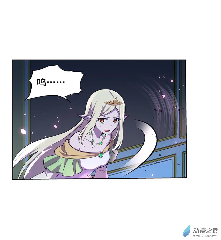 失业魔王第86话