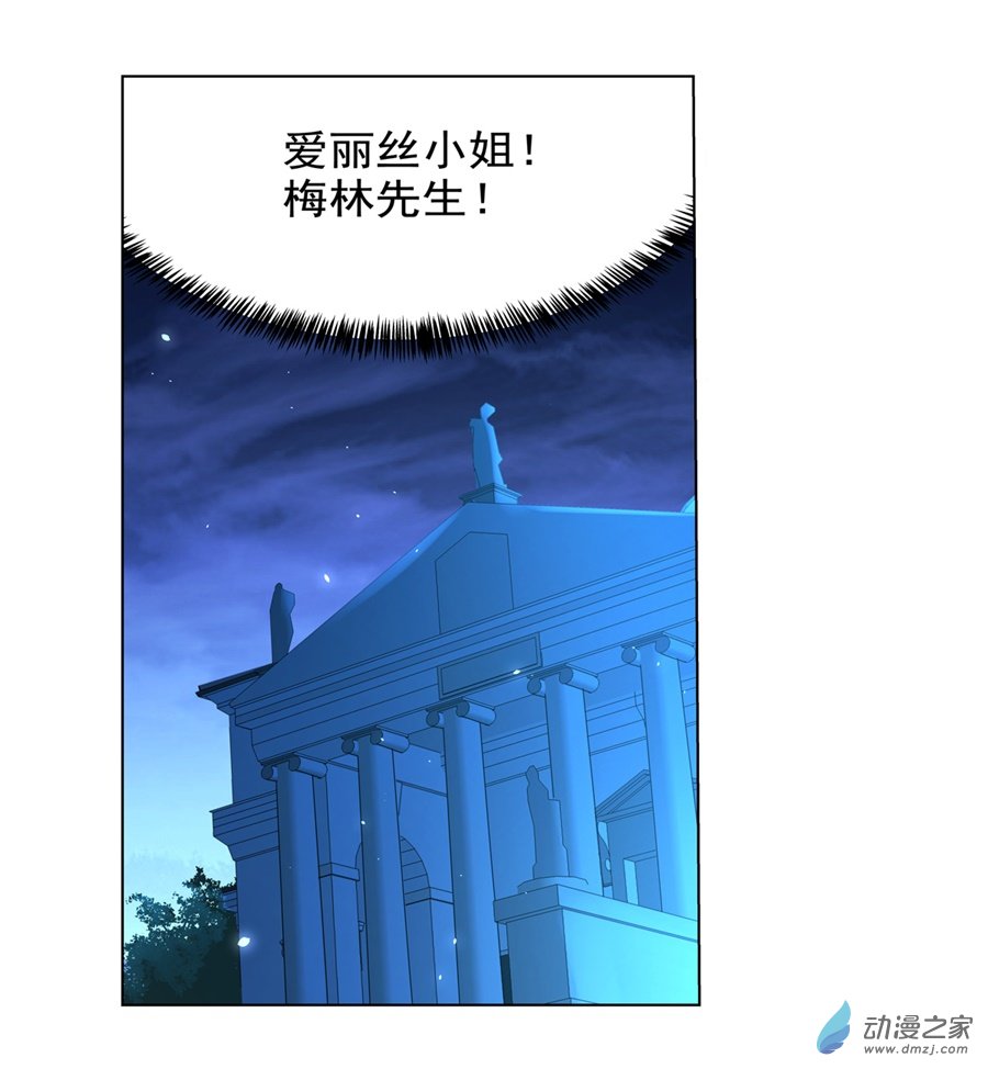 失业魔王第86话
