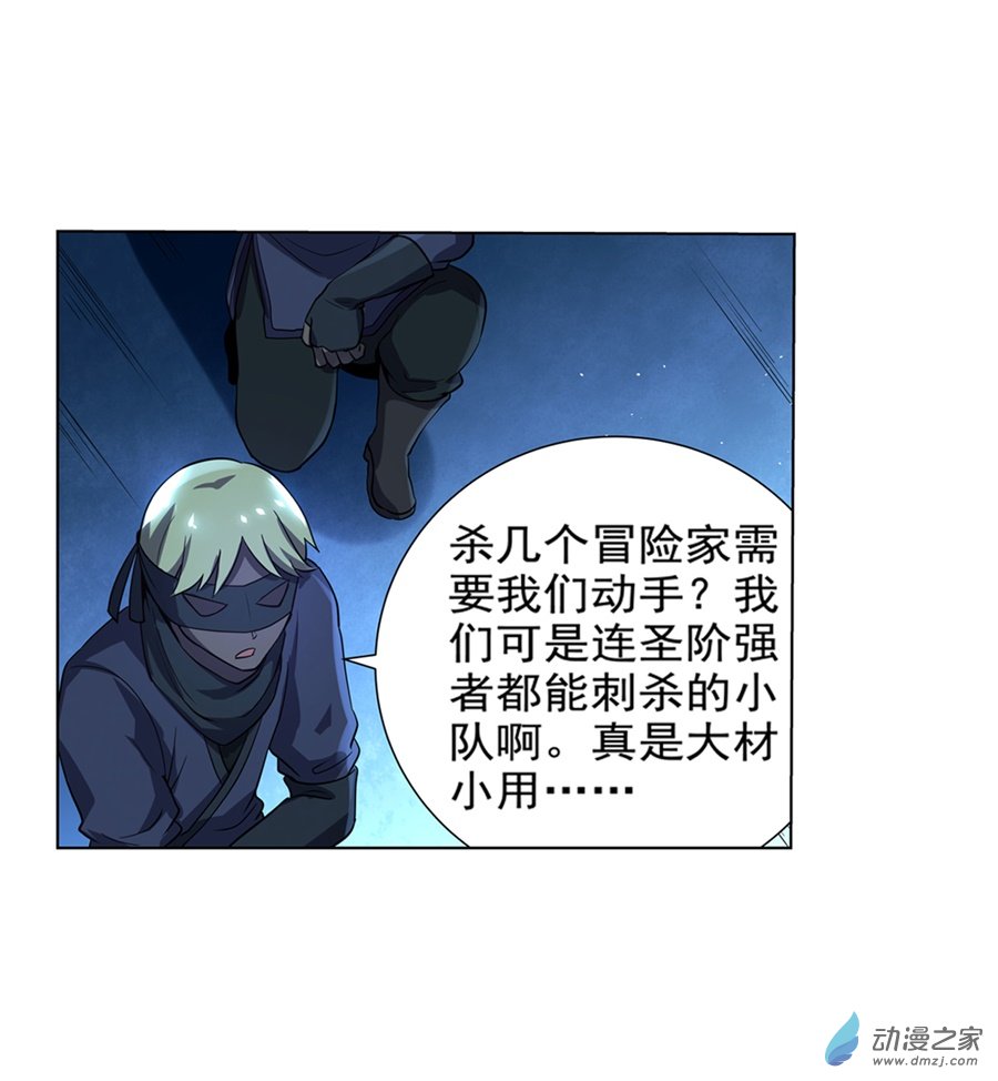 失业魔王第86话