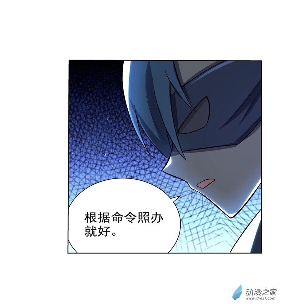 失业魔王第86话