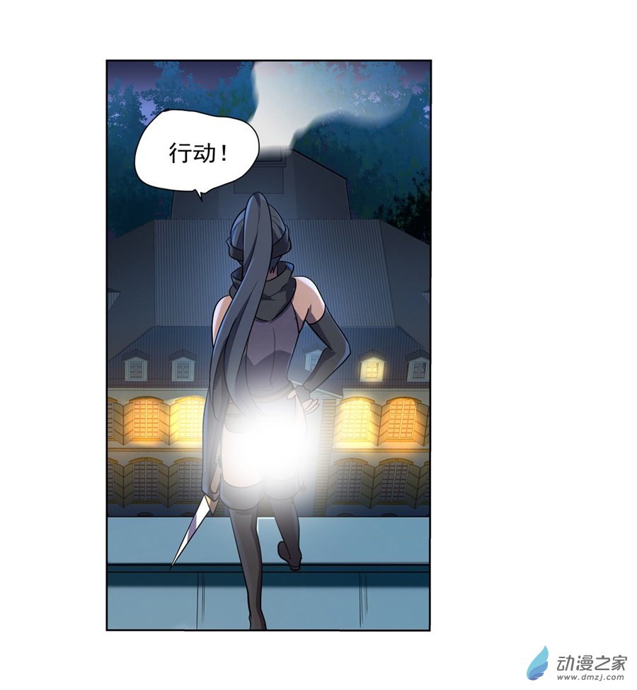 失业魔王第86话