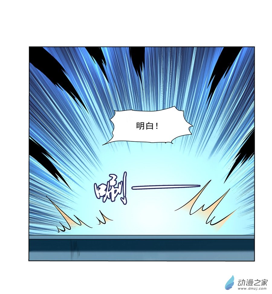 失业魔王第86话