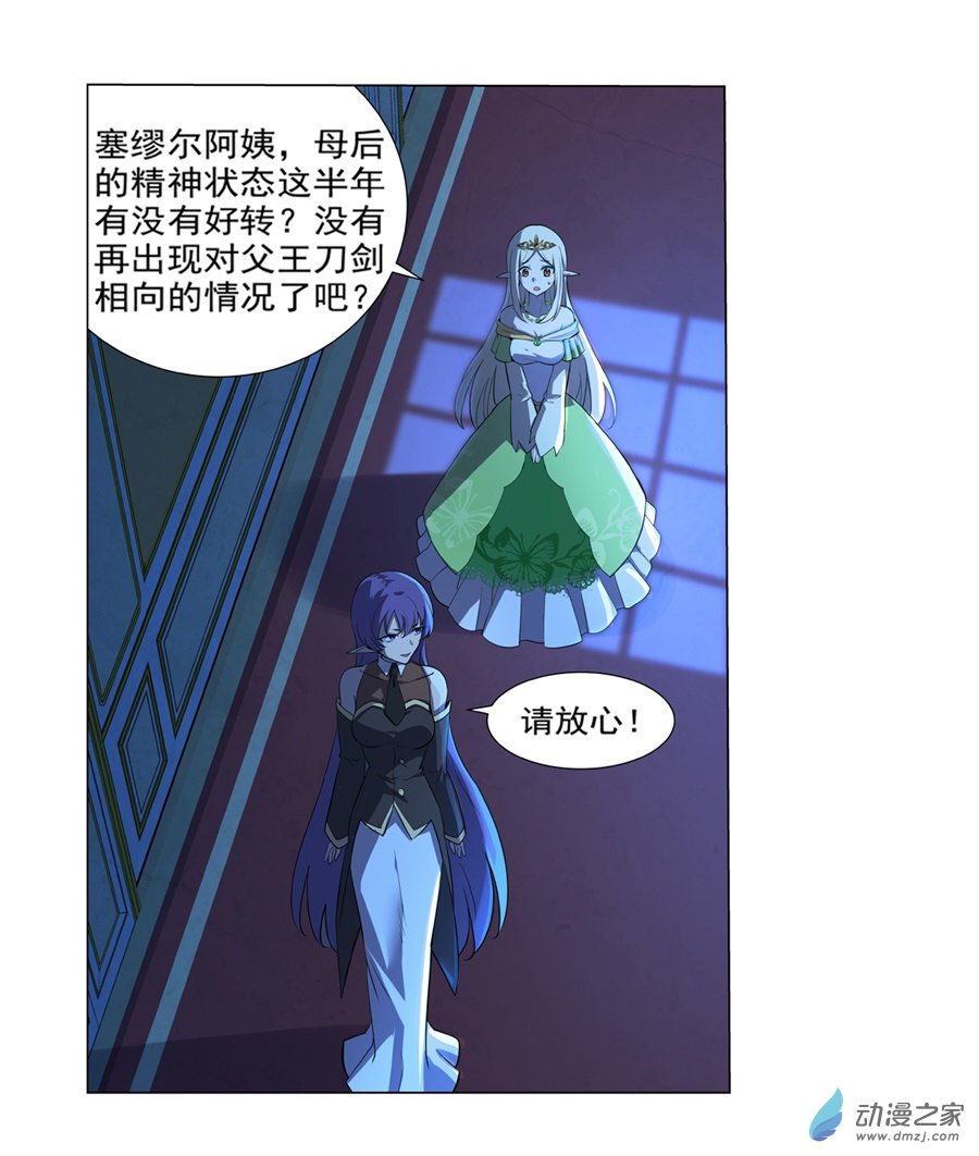 失业魔王第86话