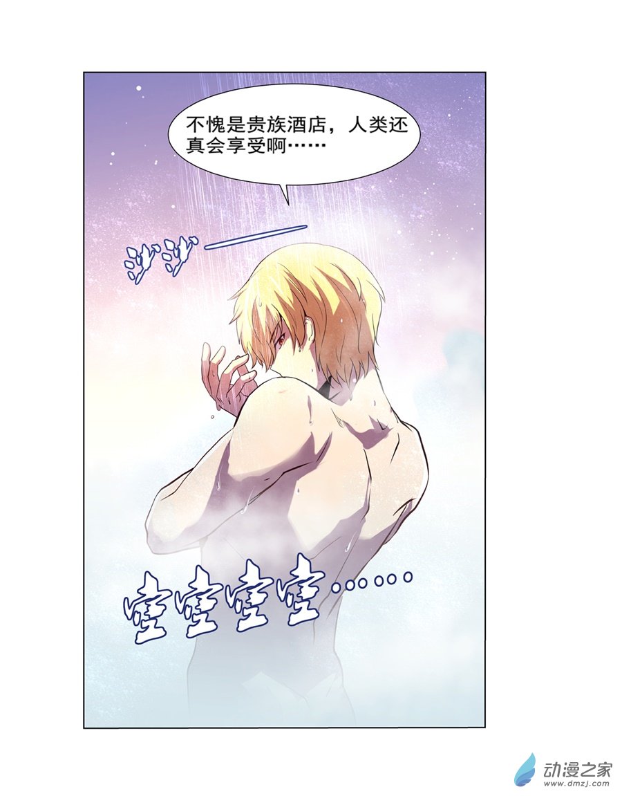 失业魔王第86话