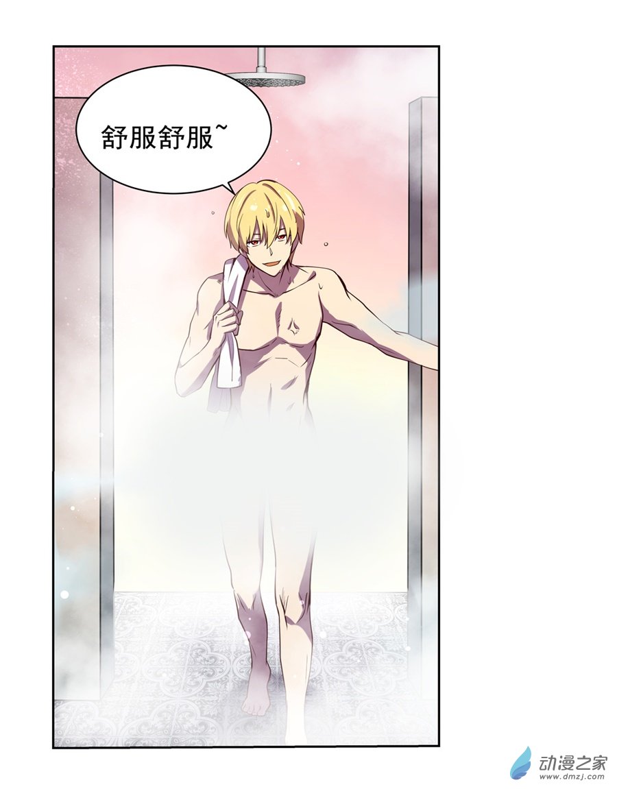 失业魔王第86话