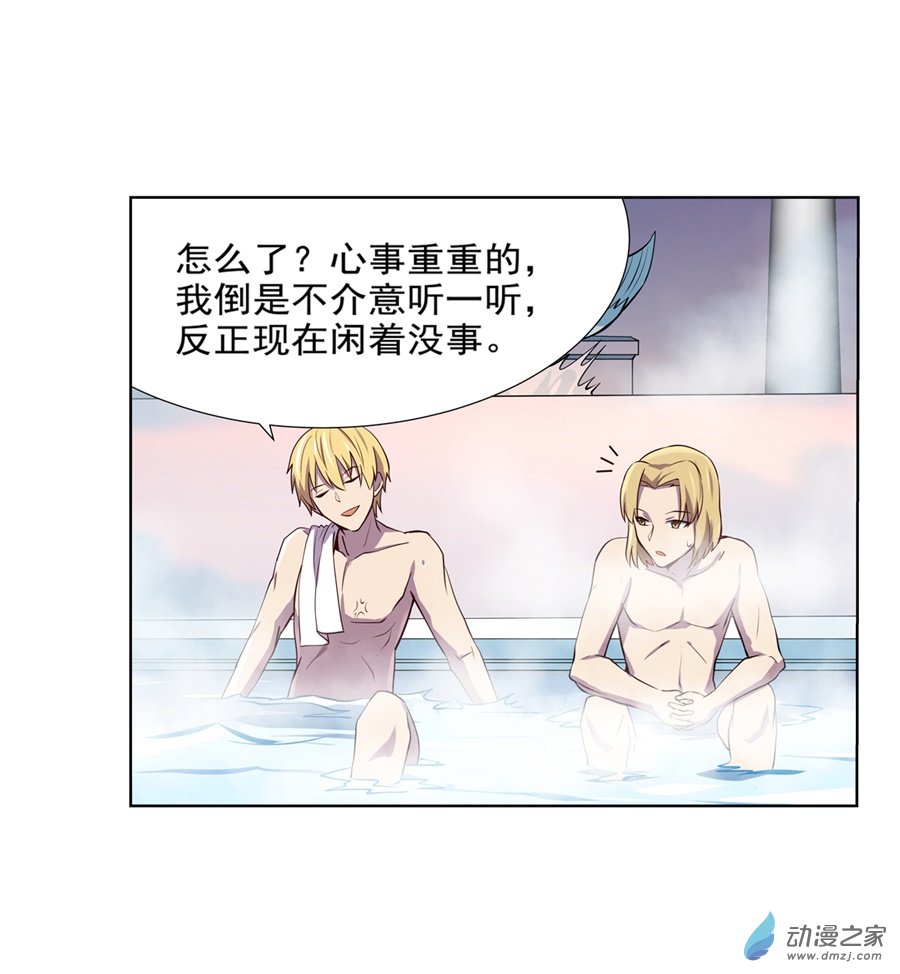 失业魔王第86话