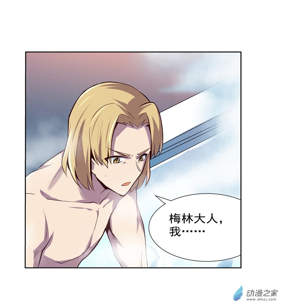 失业魔王第86话