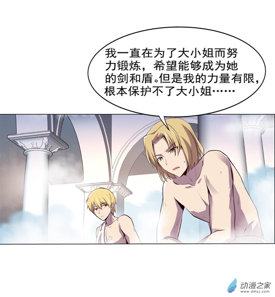 失业魔王第86话