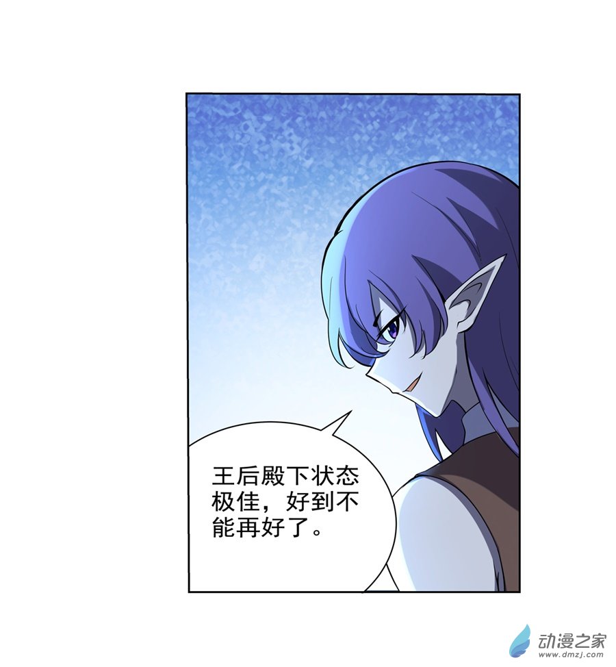 失业魔王第86话