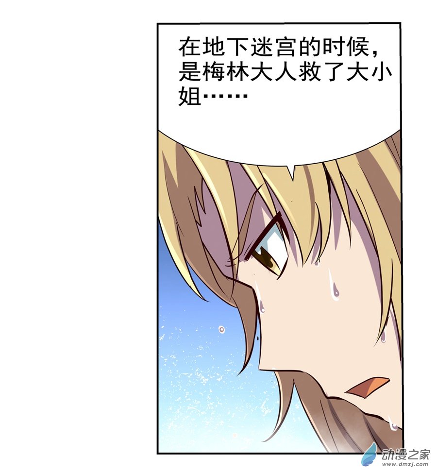 失业魔王第86话