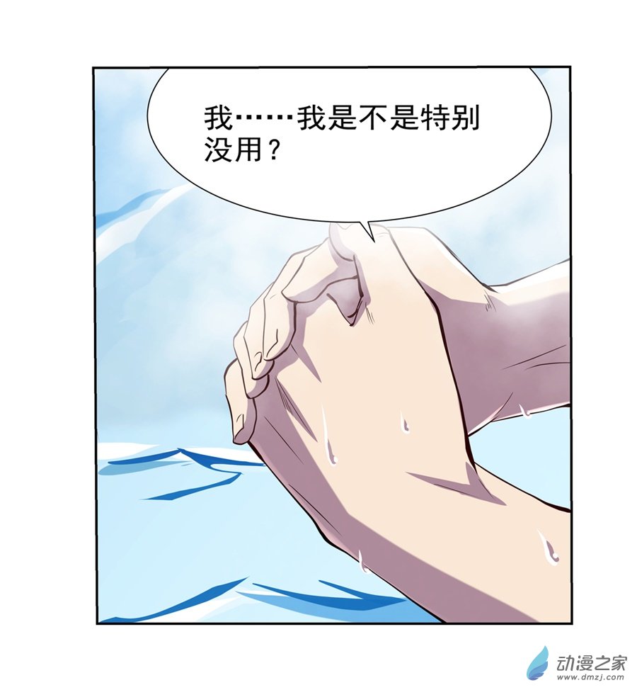 失业魔王第86话