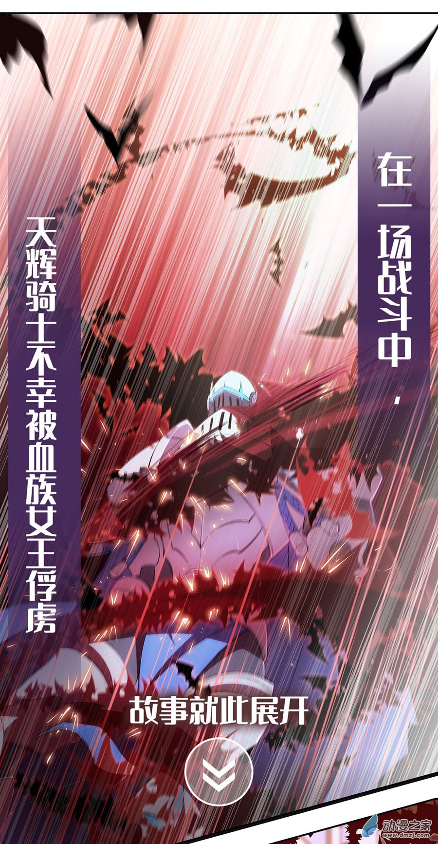 失业魔王第86话