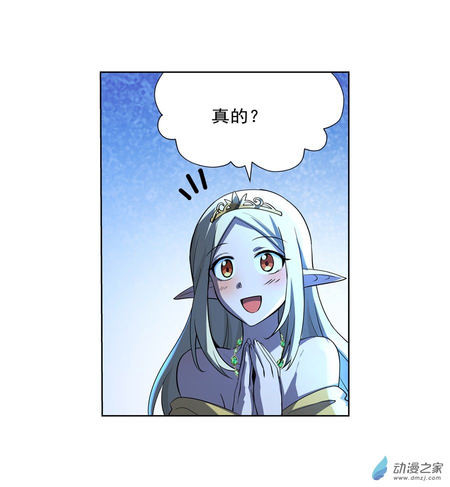失业魔王第86话