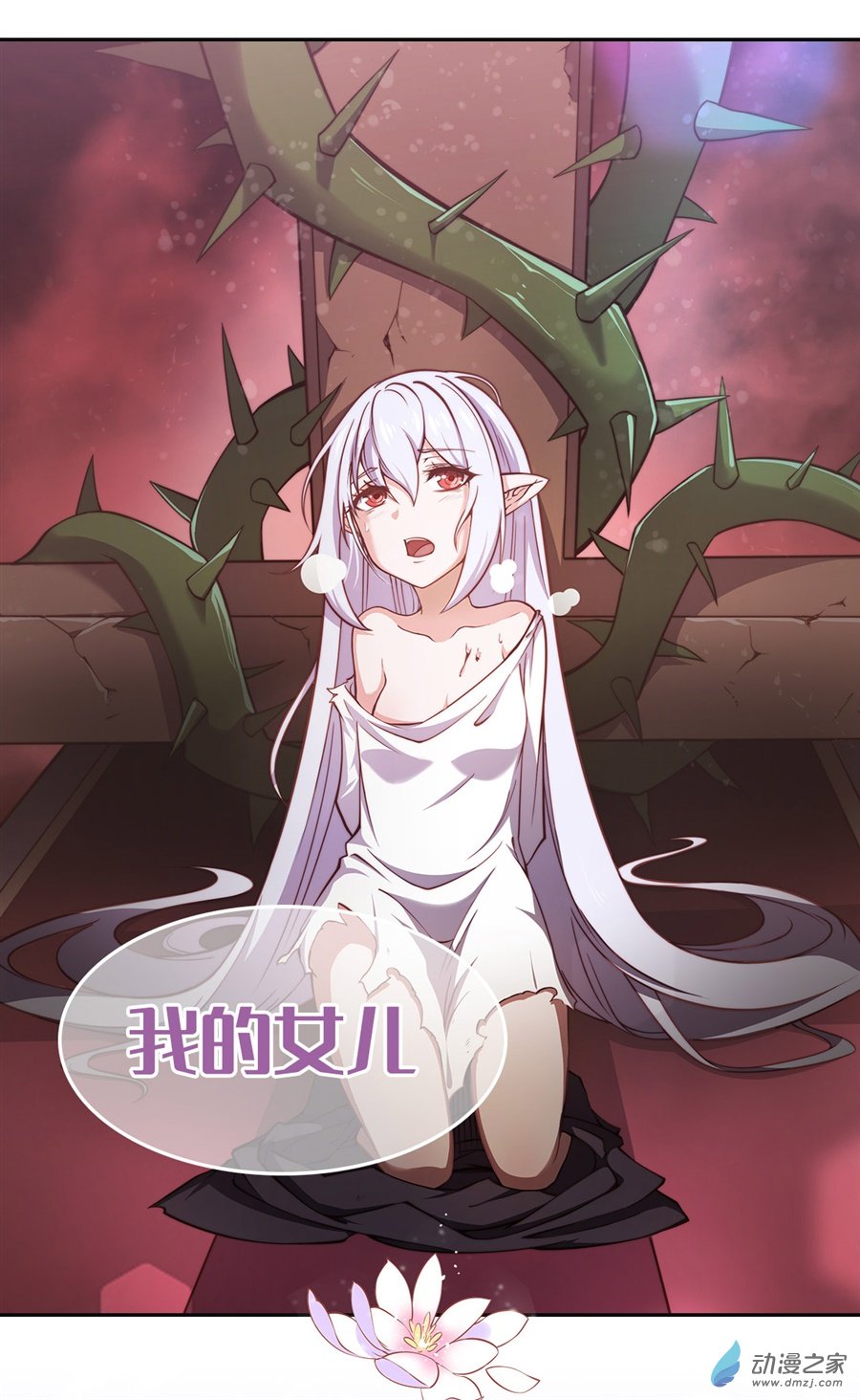 失业魔王第86话