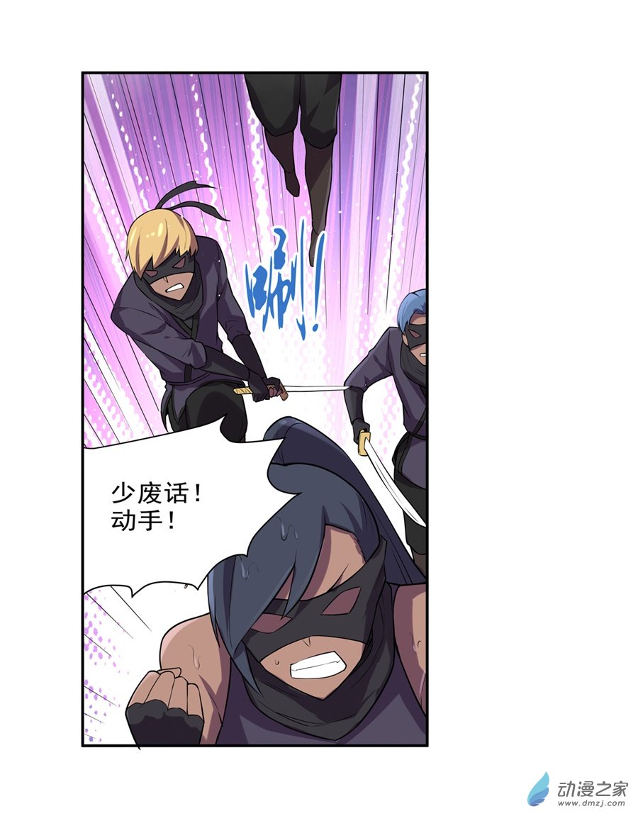 失业魔王第87话