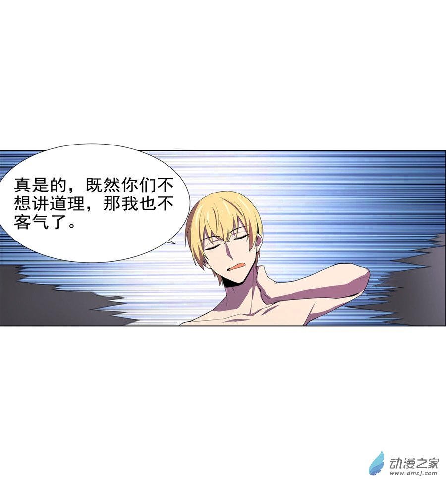 失业魔王第87话