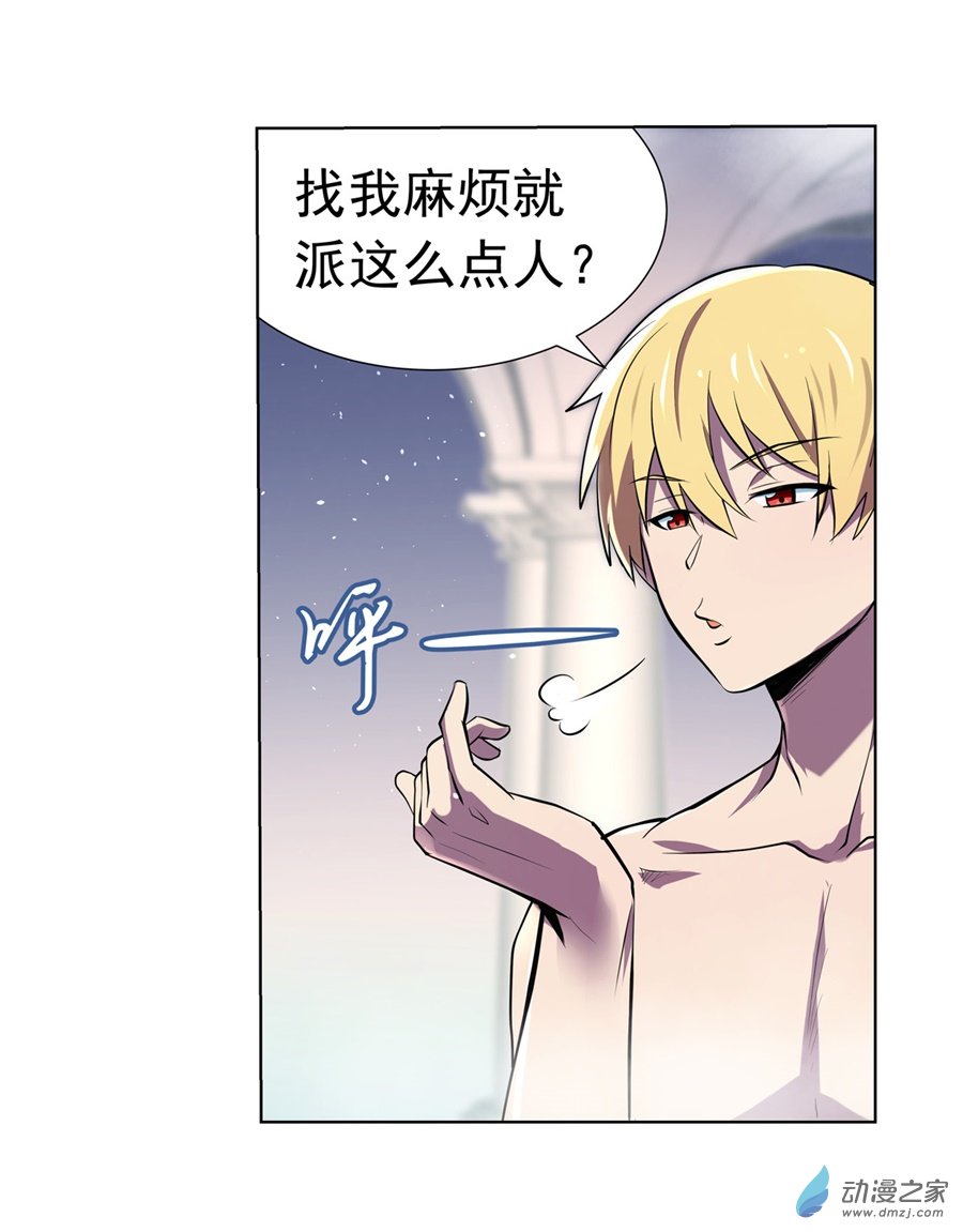 失业魔王第87话