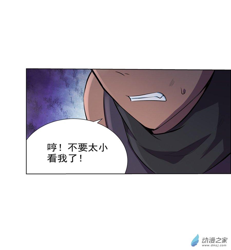 失业魔王第87话