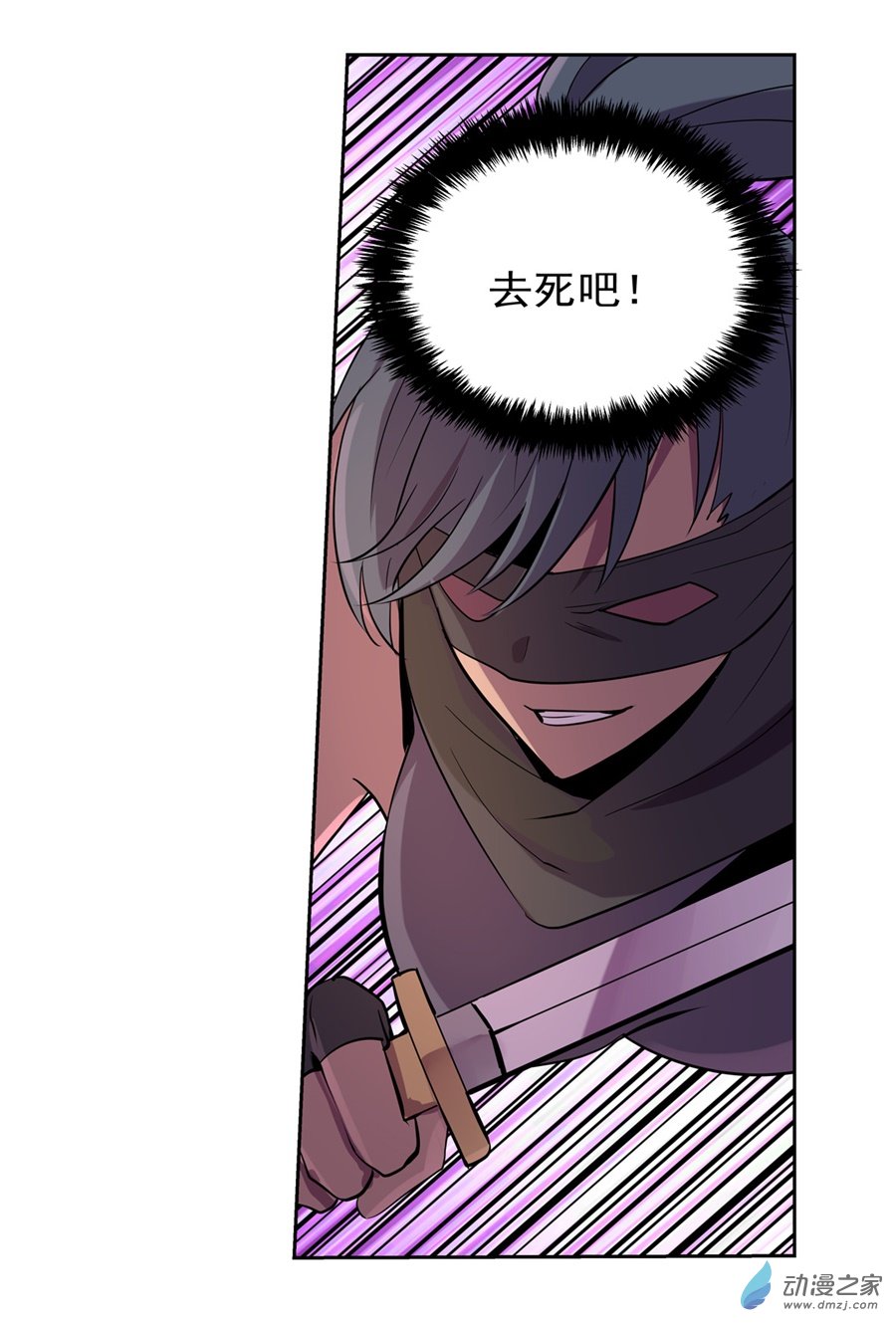 失业魔王第87话