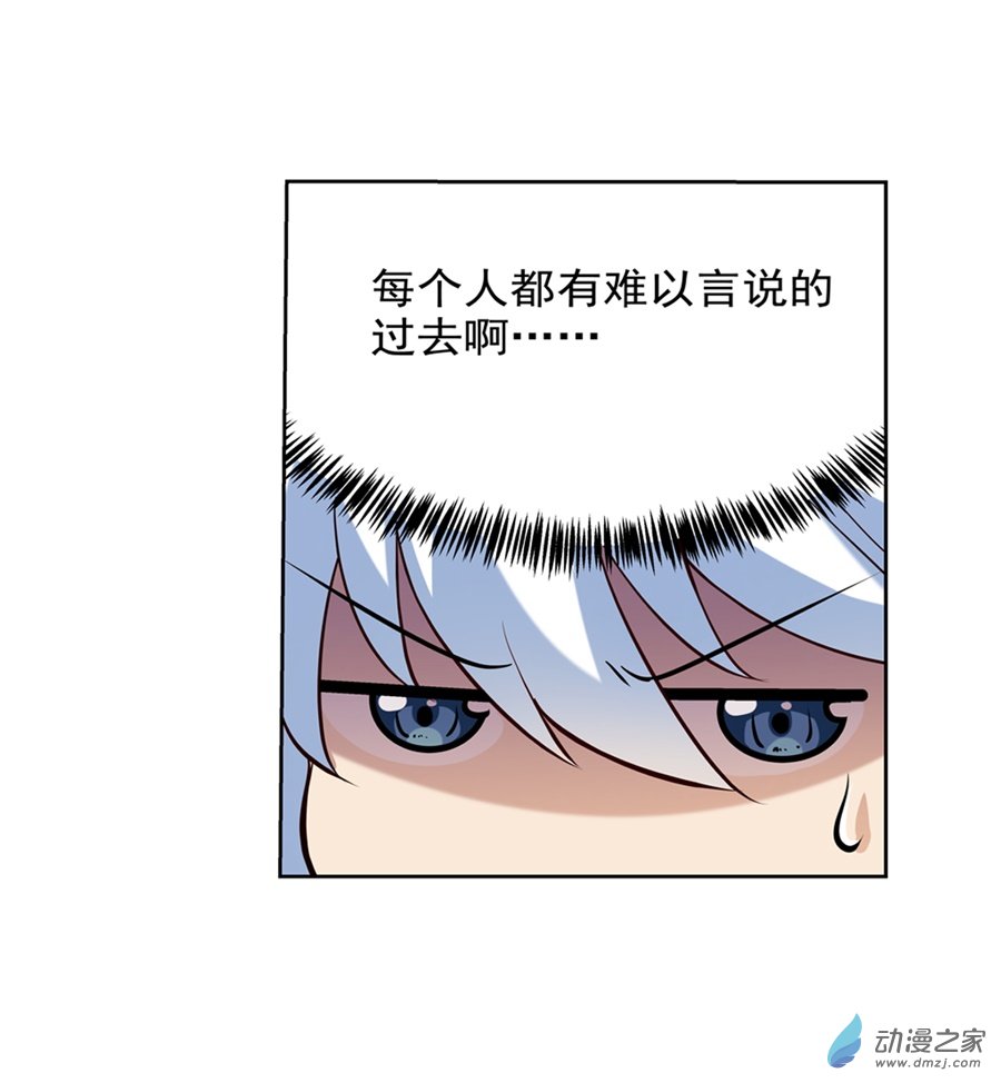 失业魔王第88话