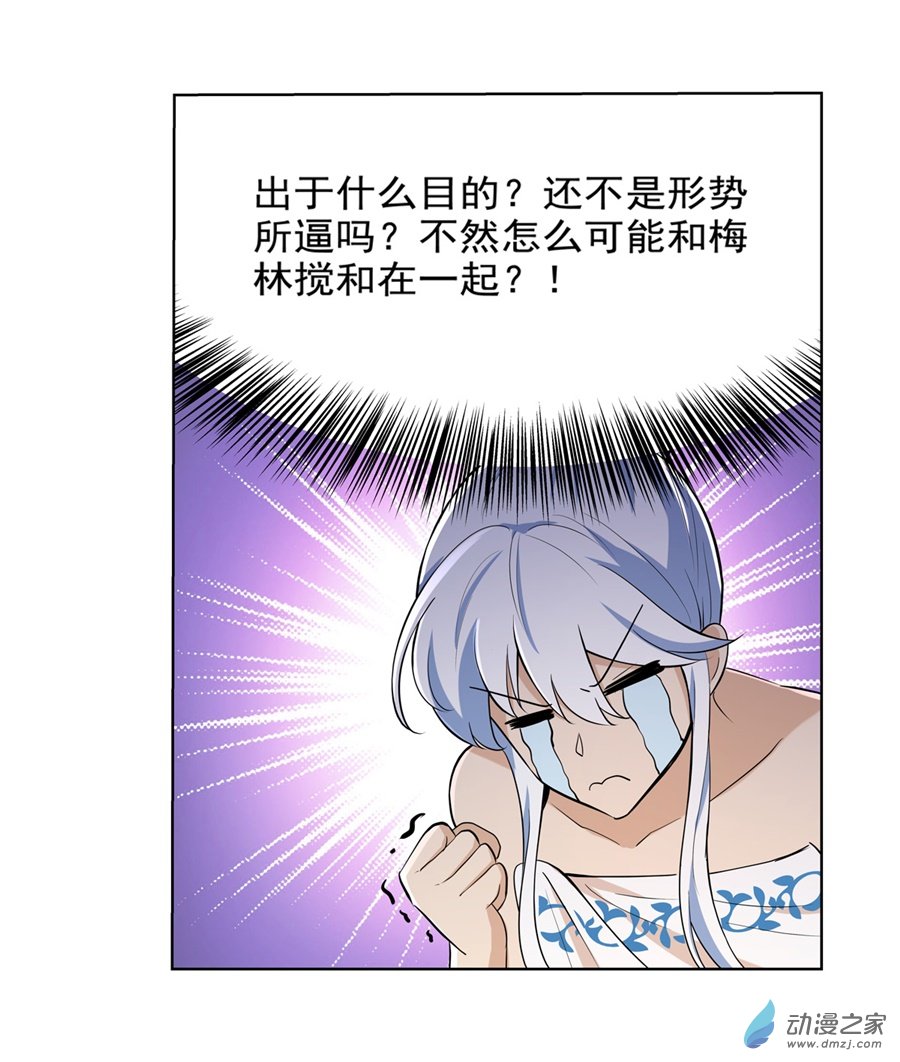 失业魔王第88话