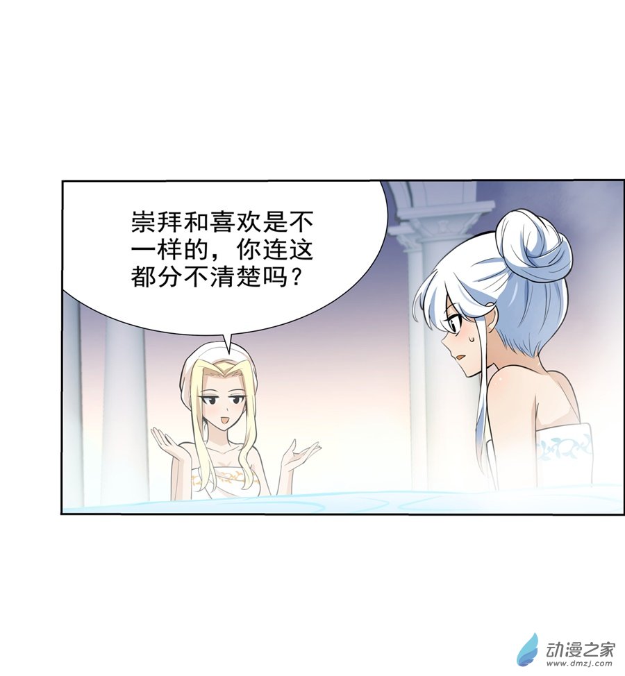 失业魔王第88话