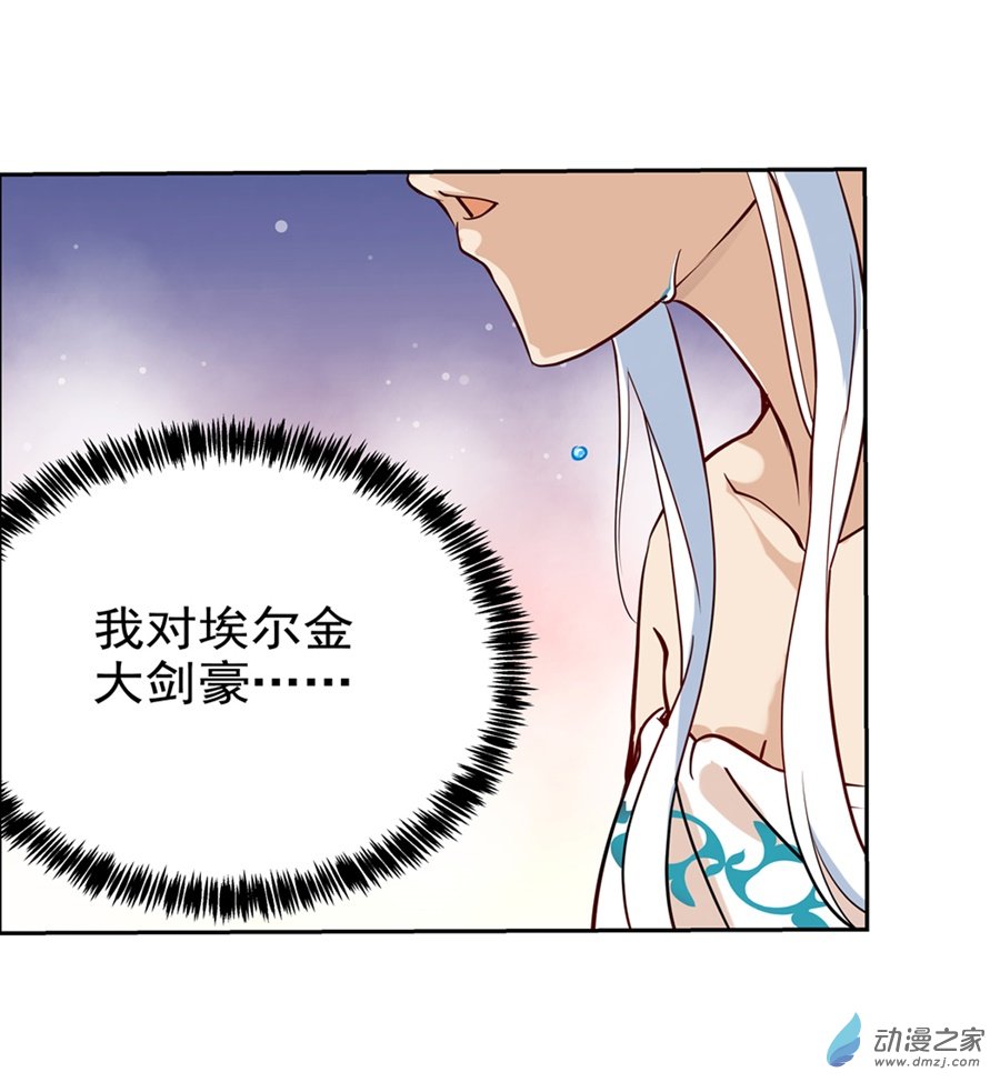 失业魔王第88话