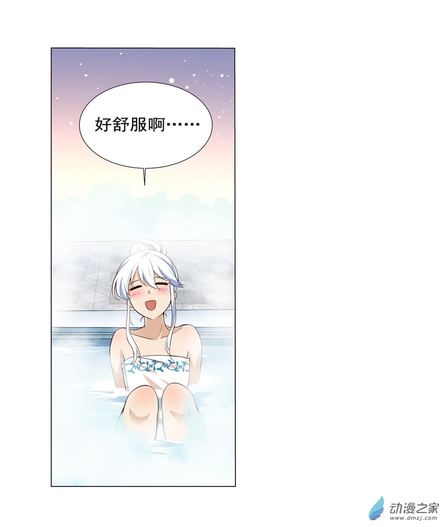 失业魔王第88话