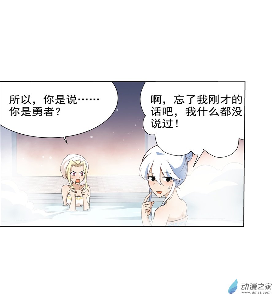 失业魔王第88话