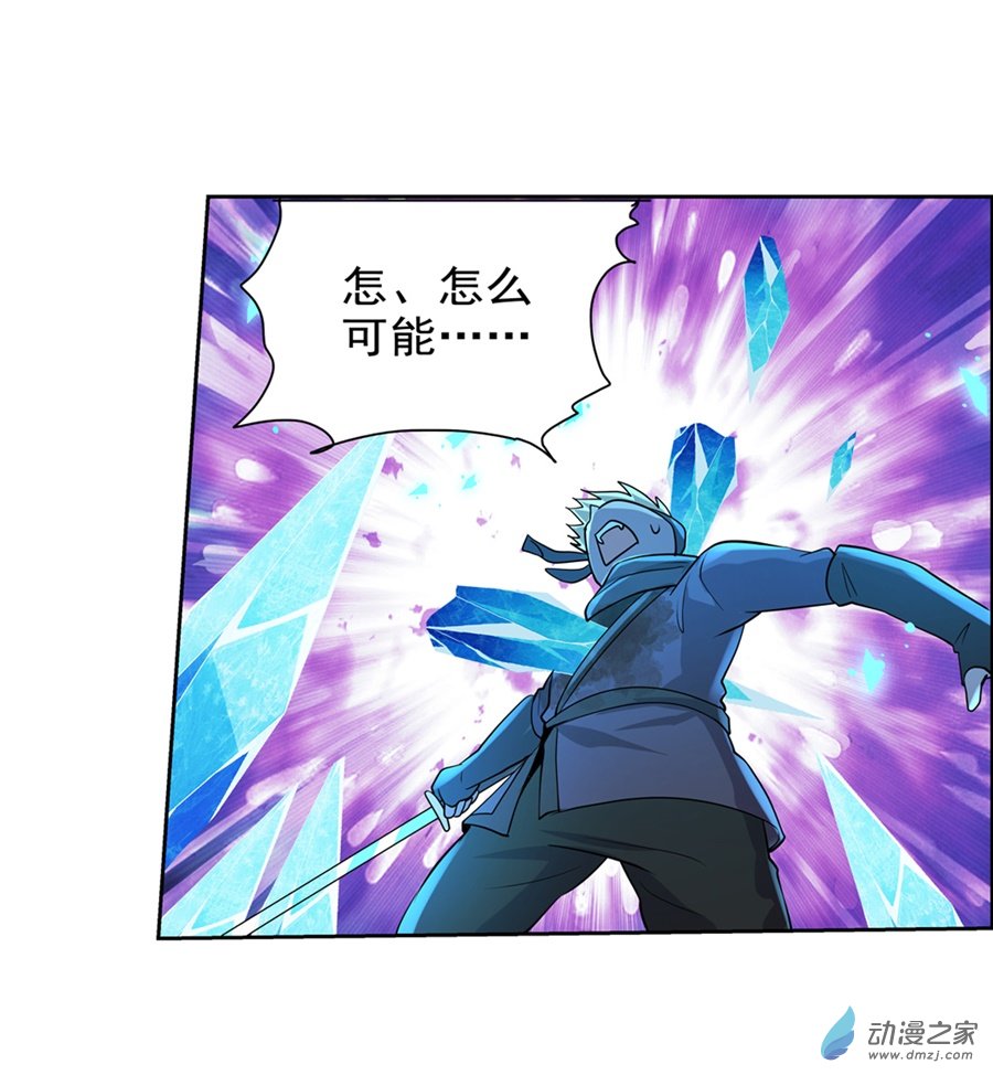 失业魔王第89话