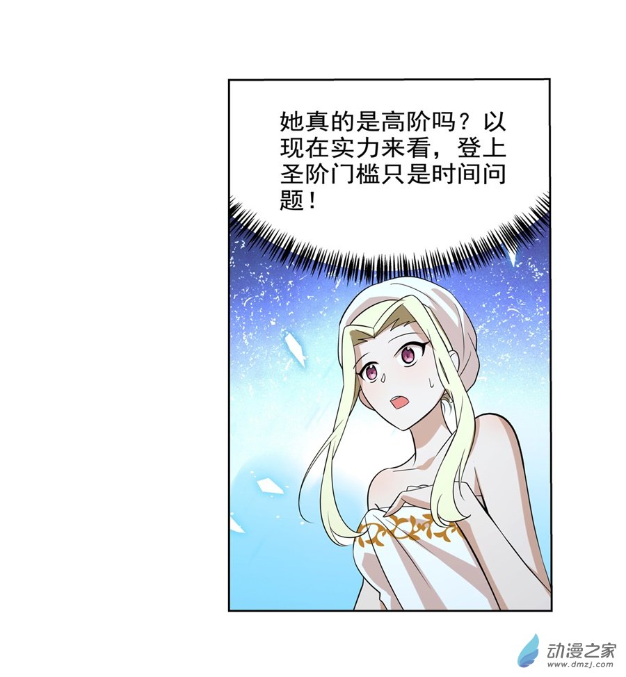失业魔王第89话