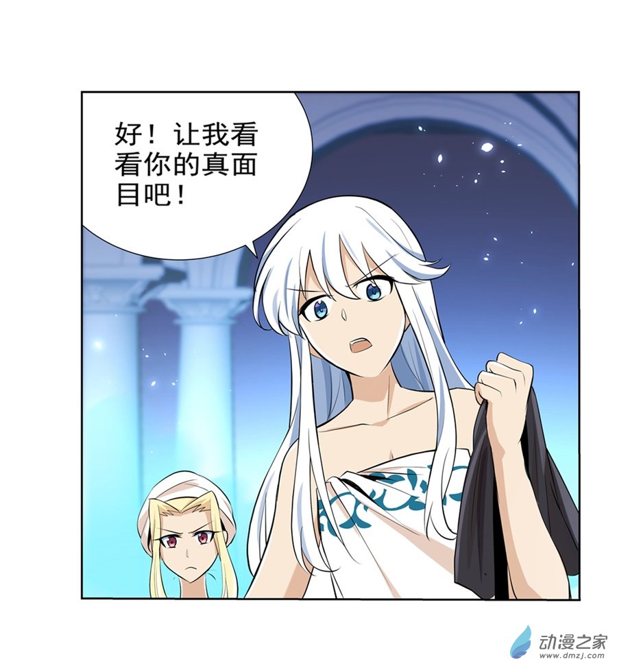 失业魔王第89话