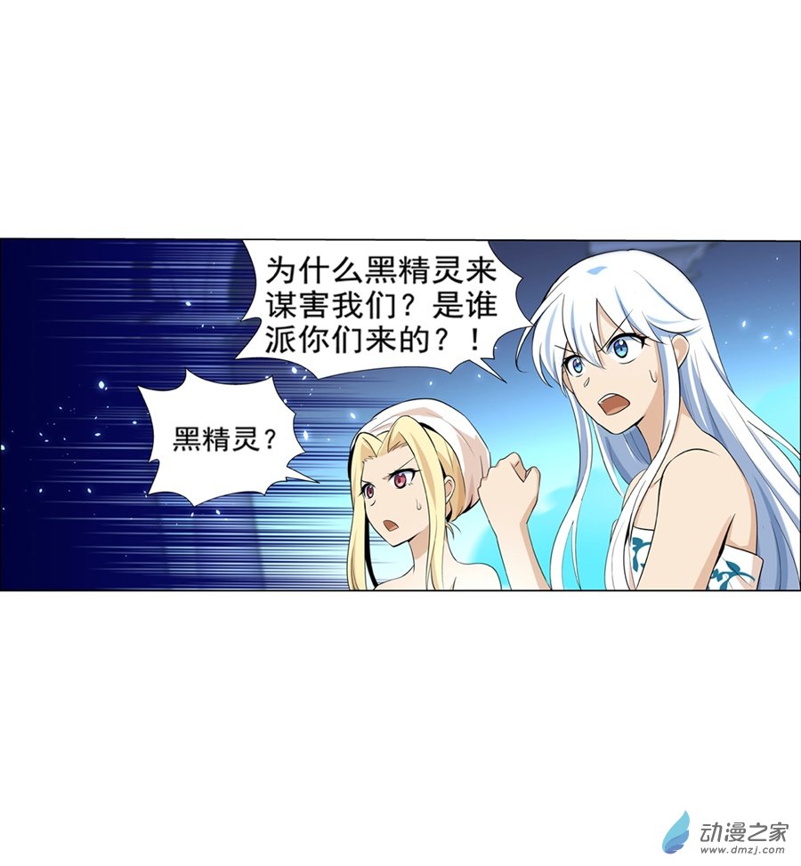 失业魔王第89话