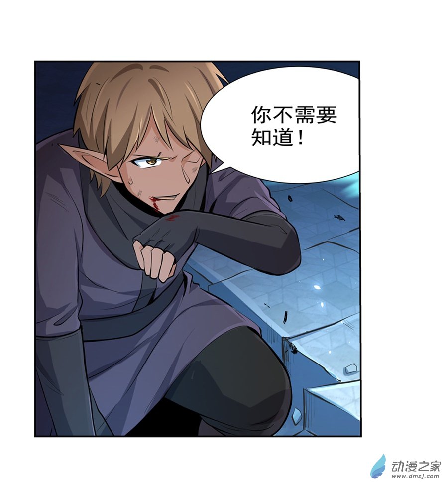 失业魔王第89话