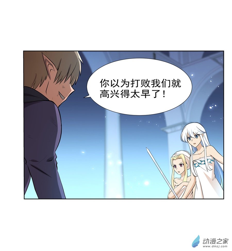 失业魔王第89话