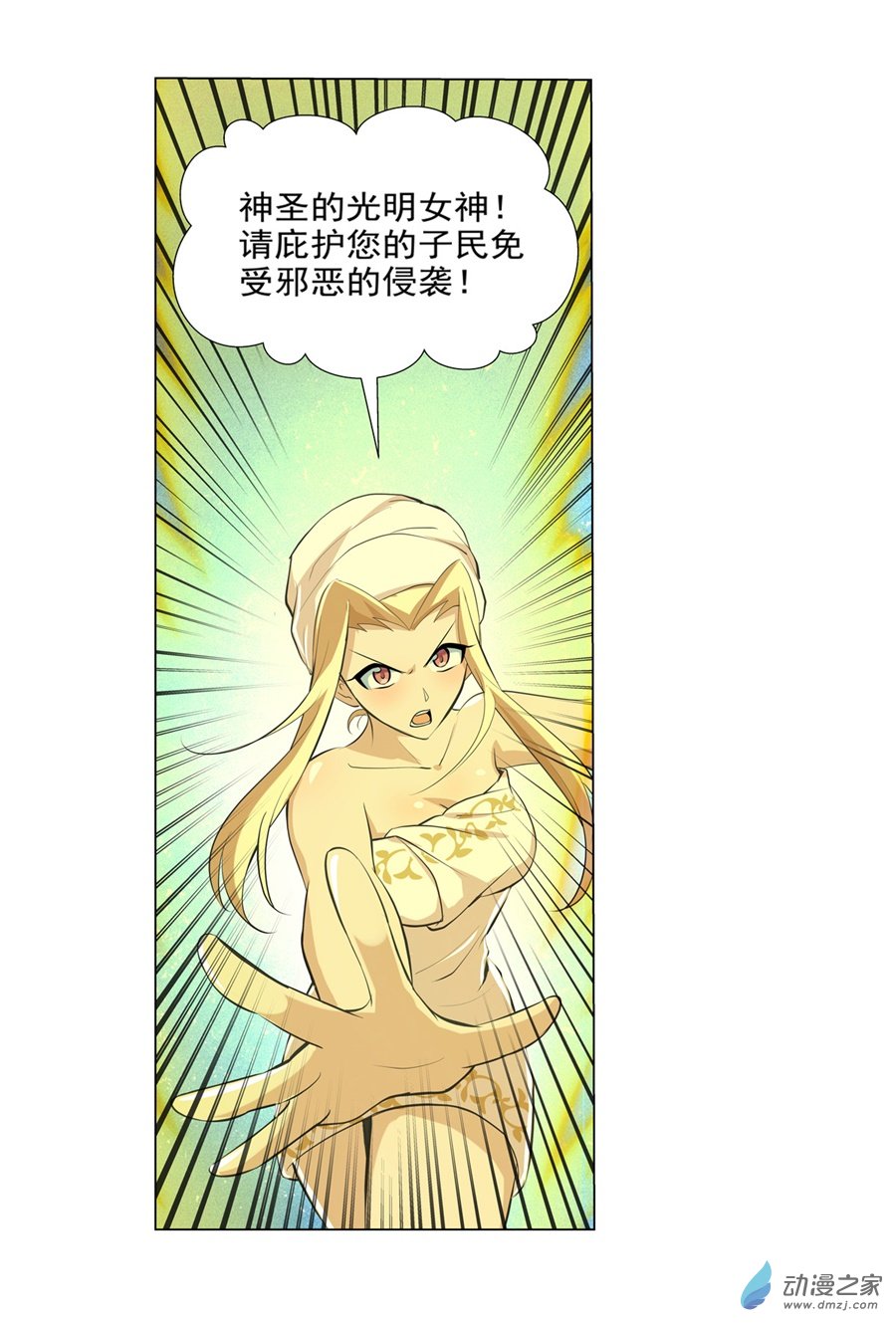 失业魔王第89话