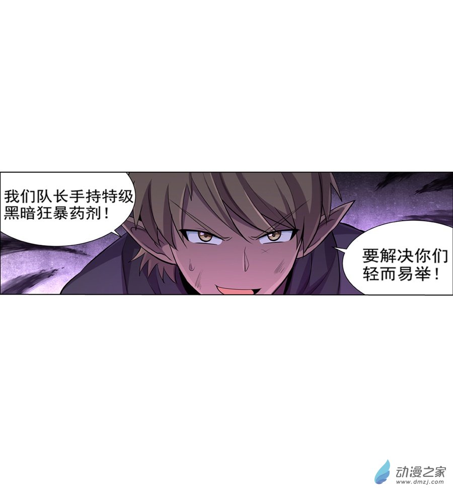 失业魔王第89话