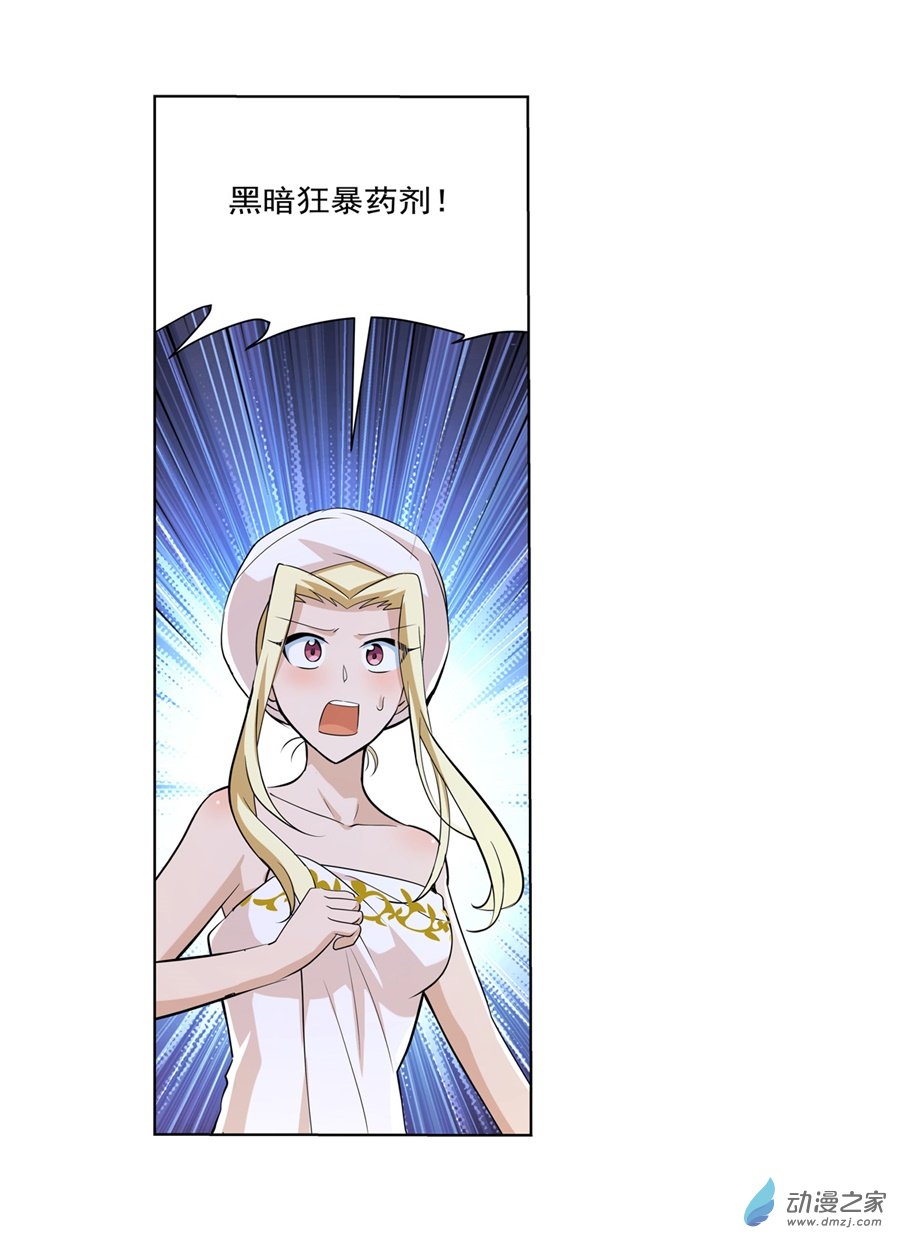 失业魔王第89话