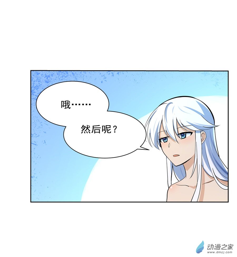 失业魔王第89话