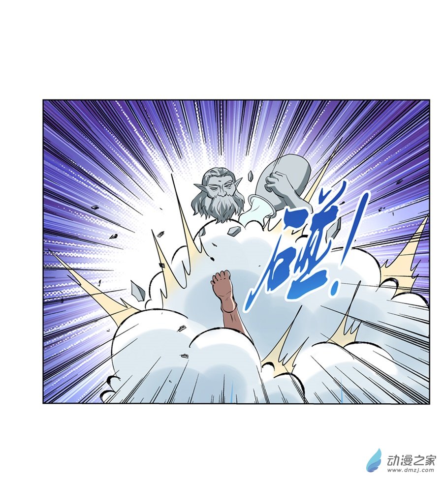 失业魔王第89话