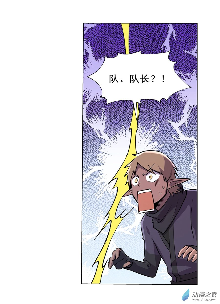 失业魔王第89话
