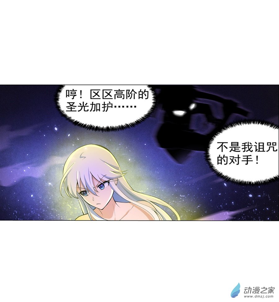失业魔王第89话