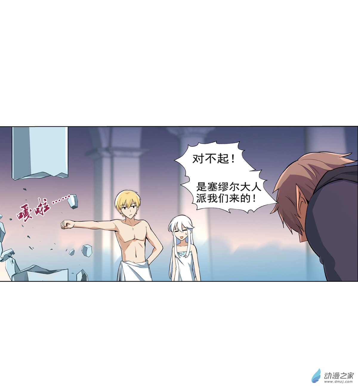 失业魔王第90话