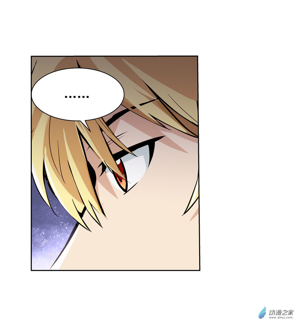 失业魔王第90话