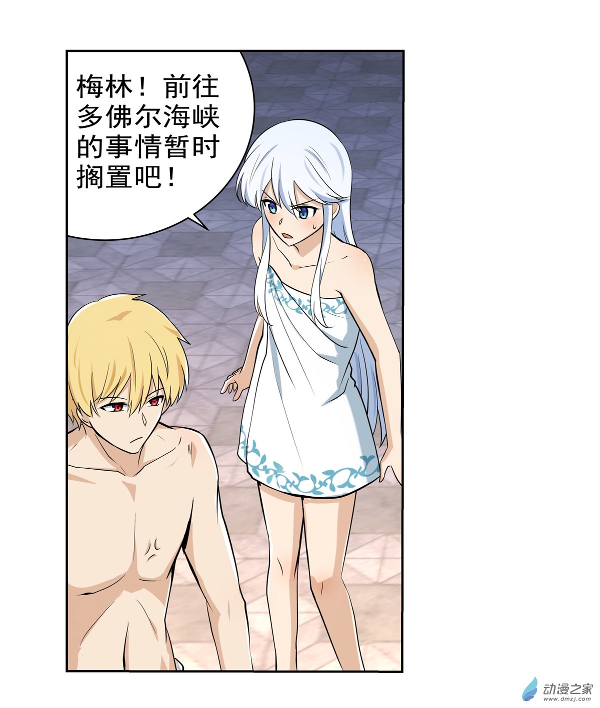 失业魔王第90话