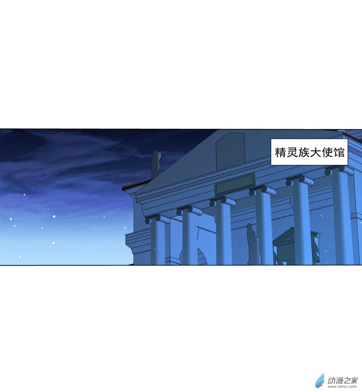 失业魔王第90话